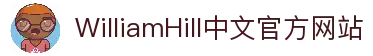 威廉希尔(WilliamHill-中文官方网站)-Official Website